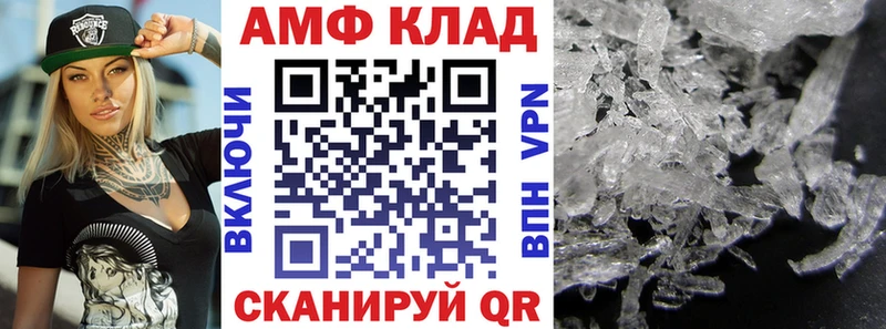 АМФ VHQ  купить наркотики цена  Сосновоборск 