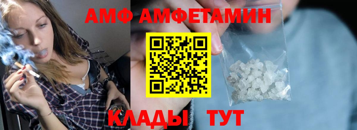АМФ 98% Сосновоборск