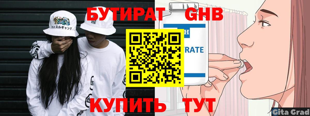 КОКАИН  Вход с VPN  Меф МЯУ МЯУ   ГАШИШ  Сосновоборск  Конопля 