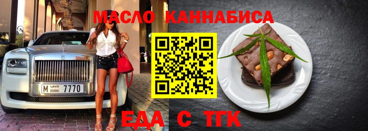 Сосновоборск  Еда ТГК конопля  Вход с VPN 