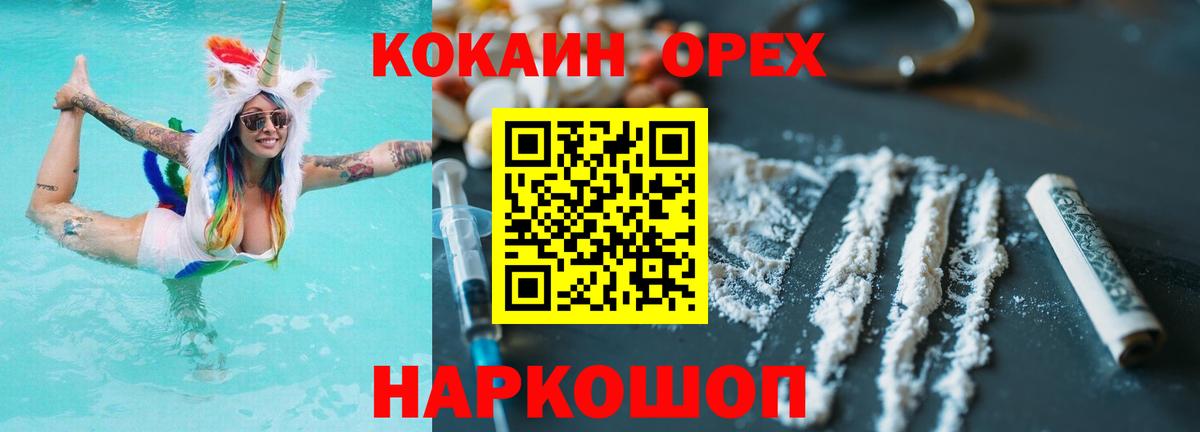 Cocaine 98% Сосновоборск