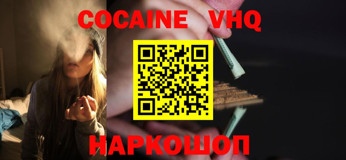 COCAIN Fish Scale  COCAIN Эквадор  Вход с VPN  Сосновоборск 