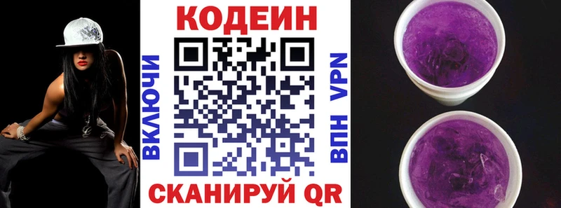 кракен как войти  Сосновоборск  Кодеин Purple Drank  даркнет сайт 