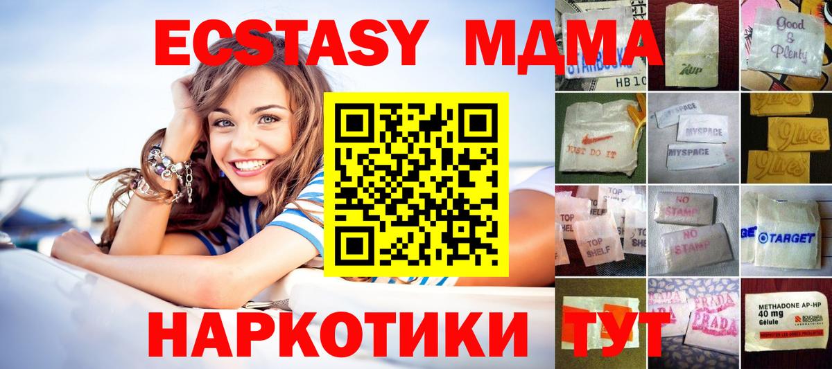 мега ONION  Ecstasy таблы  Вход с VPN  ЭКСТАЗИ  Сосновоборск  Ecstasy 300 mg 
