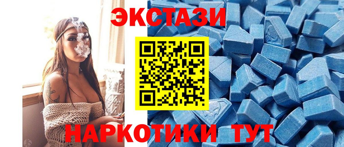 Экстази таблы Сосновоборск