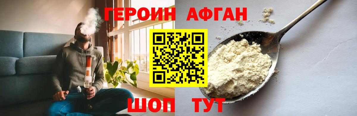 Героин гречка Сосновоборск