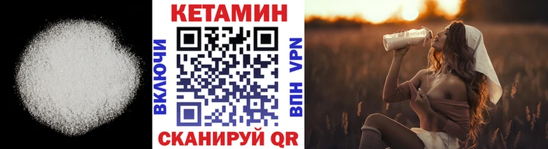 КЕТАМИН VHQ  магазин продажи наркотиков  Сосновоборск 