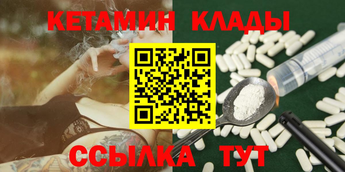 КЕТАМИН ketamine  blacksprut как зайти  Сосновоборск  Вход с VPN 