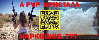 ALPHA PVP Чебоксары
