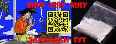 мескалин Чебаркуль