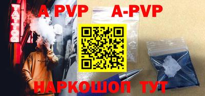 ALPHA PVP Чебоксары