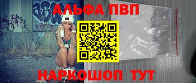 ALPHA PVP Чебоксары