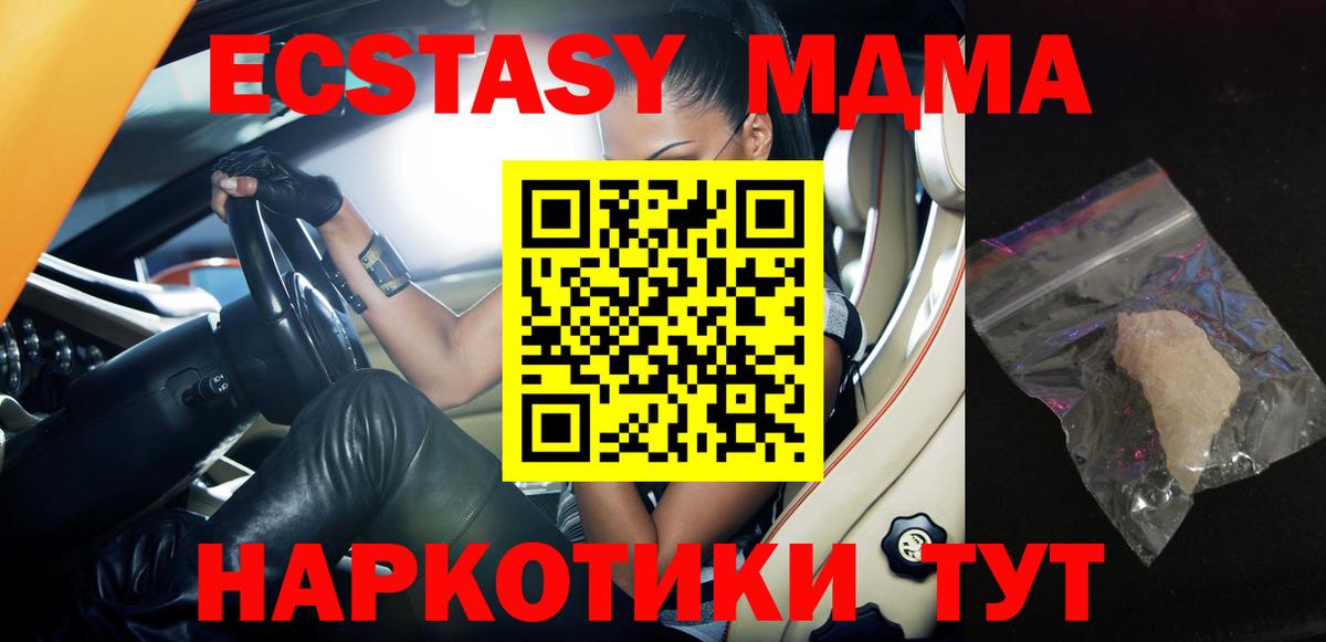 MDMA crystal  MDMA crystal  Вход с VPN  Сосновоборск 