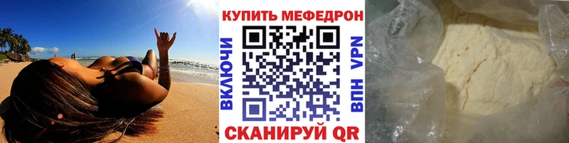 Меф мука  купить наркотик  дарк нет официальный сайт  Сосновоборск 