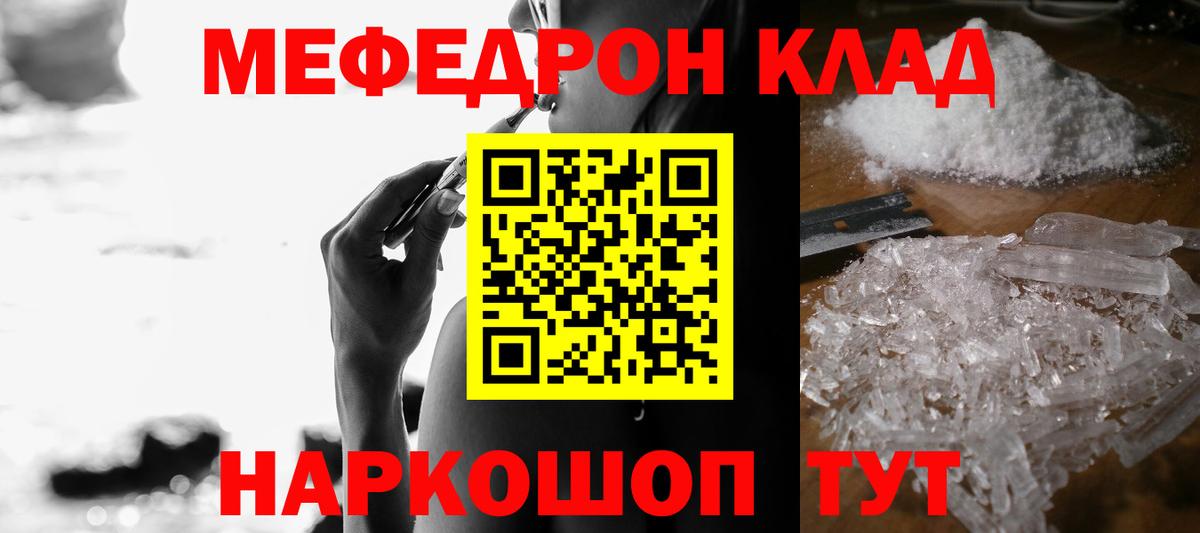 Меф мяу мяу кристаллы Сосновоборск