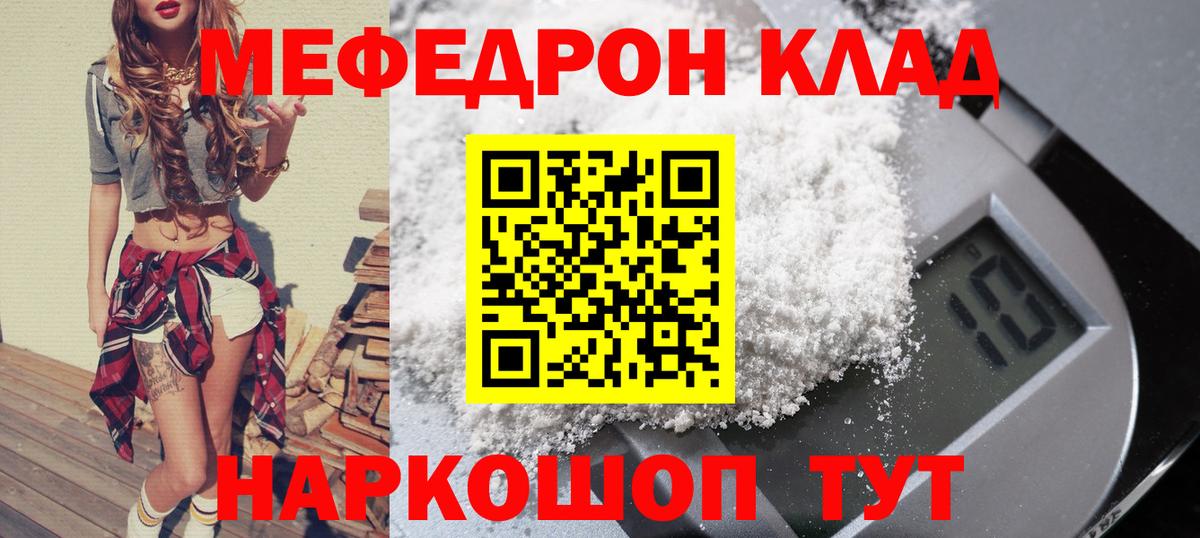 Мефедрон кристаллы  Меф  Сосновоборск  Мефедрон кристаллы  Вход с VPN 