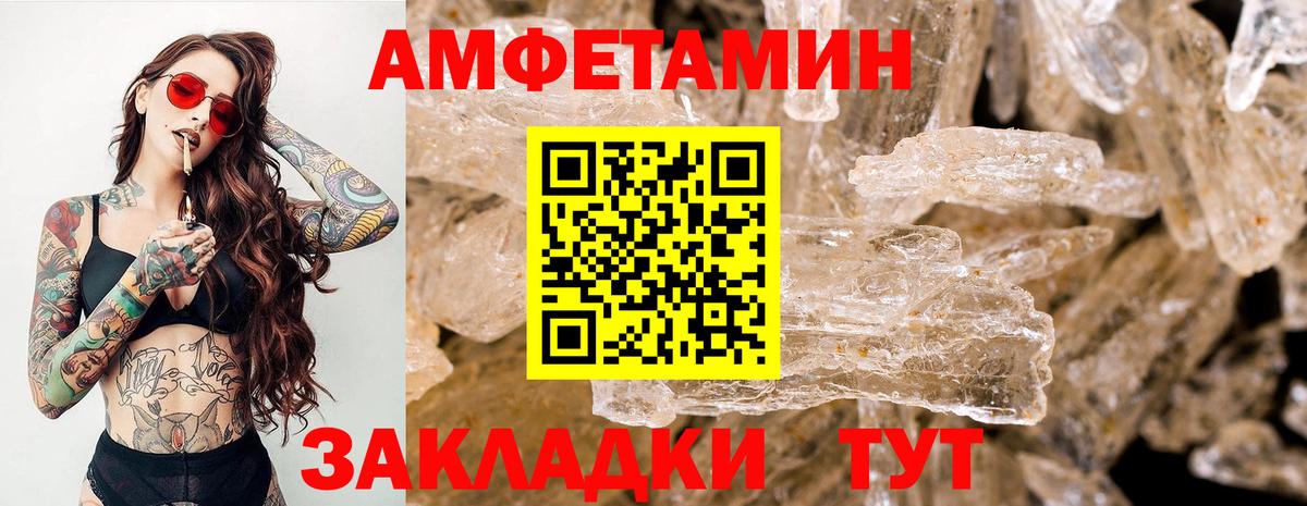 МЕТАМФЕТАМИН пудра Сосновоборск