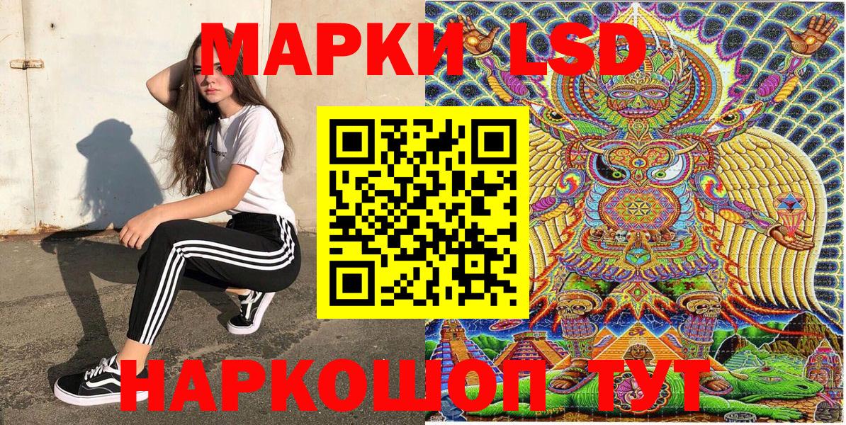 Марки 25I-NBOMe  Вход с VPN  Сосновоборск  Марки 25I-NBOMe 1,5мг 