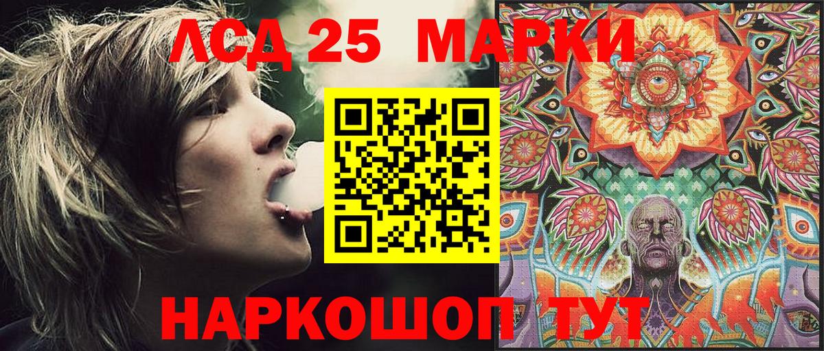 Наркотические марки 1,5мг Сосновоборск