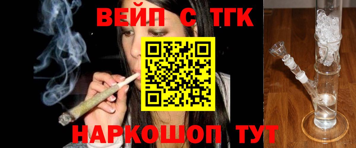 Сосновоборск  Дистиллят ТГК Wax  Дистиллят ТГК вейп с тгк  цены   Вход с VPN 