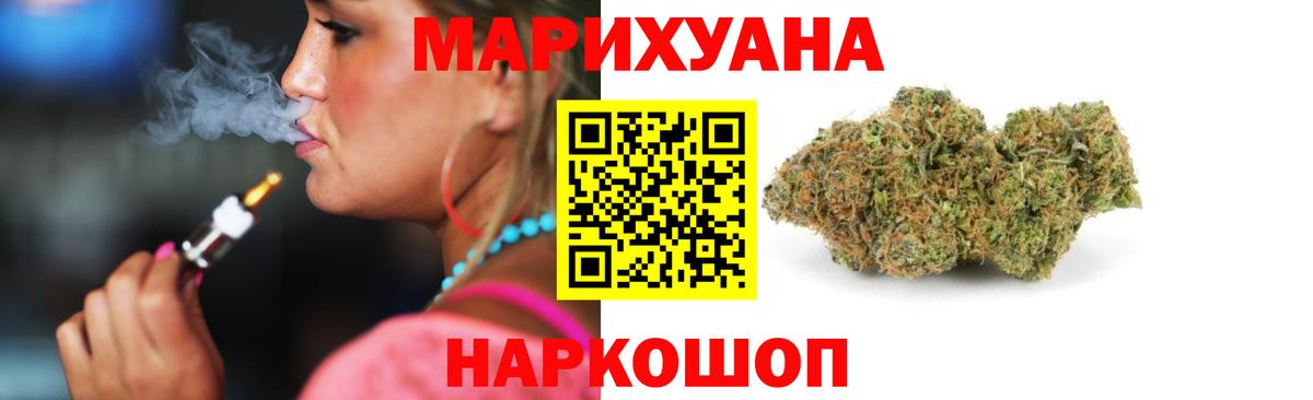 Шишки марихуана марихуана  Шишки марихуана MAZAR  Вход с VPN  Сосновоборск 